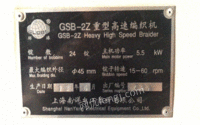 江苏苏州出售电缆设备上海南洋24锭重磅编织机 75000元