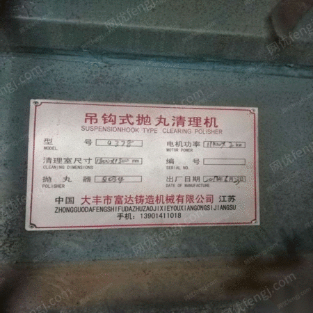二手抛丸机出售