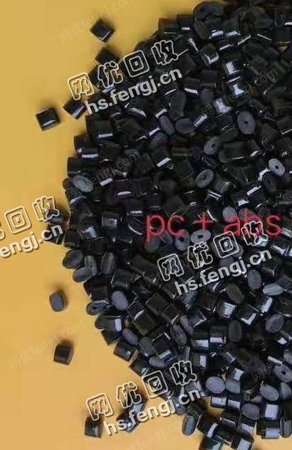 广东东莞市出售PC+ABS黑色高光防火颗粒