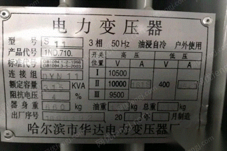其它变压器出售