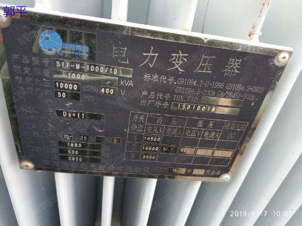 市场库存S11型1000千伏安变压器