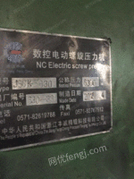 江苏苏州出售一台630吨电动螺旋压力机 45元
