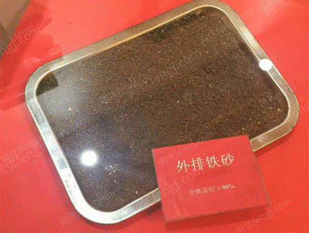 钢渣铁屑出售