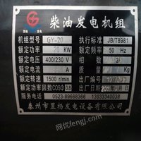 天津河西区20kw柴油发电机组出售