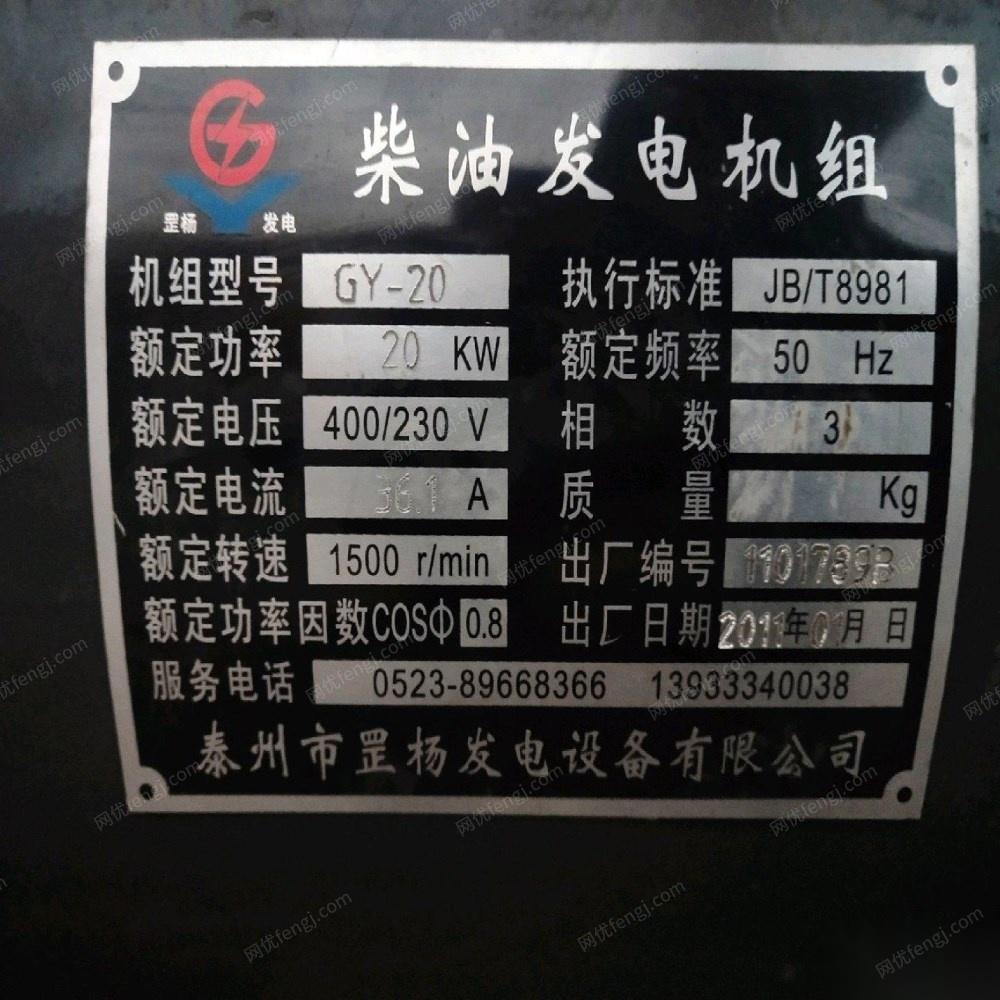 天津河西区20kw柴油发电机组出售