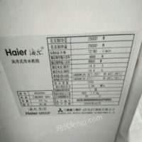 河南济源三菱重工海尔中央空调冷热水机组 10000元出售