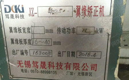 二手轧制设备出售
