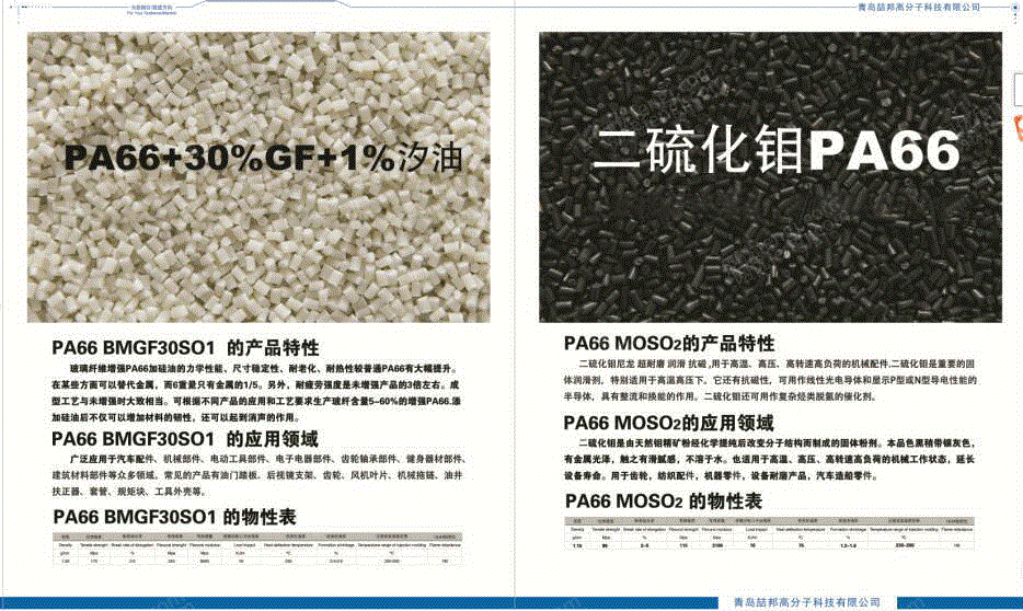 工程废塑料转让