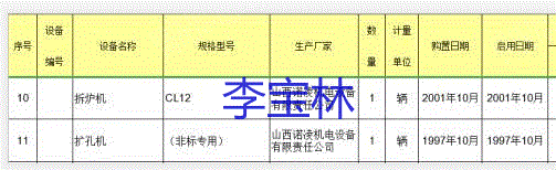 二手储运设备回收