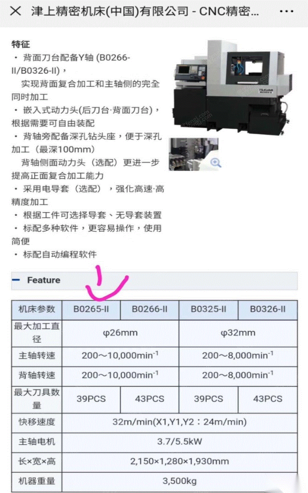 其他未分类出售