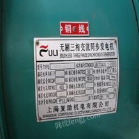 海南屯昌二手17年出厂的复励50千瓦柴油发电机一台出售 16800元