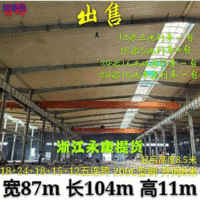 浙江永康出售厂房，宽87米长104米高11米