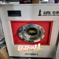 内蒙古赤峰出售水洗机12公斤 5000元