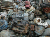 江苏省回收废旧电机