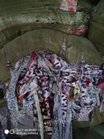 出售服装厂下来的布碎，小绵布50吨，白涤棉50吨