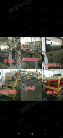 二手擠出機出售