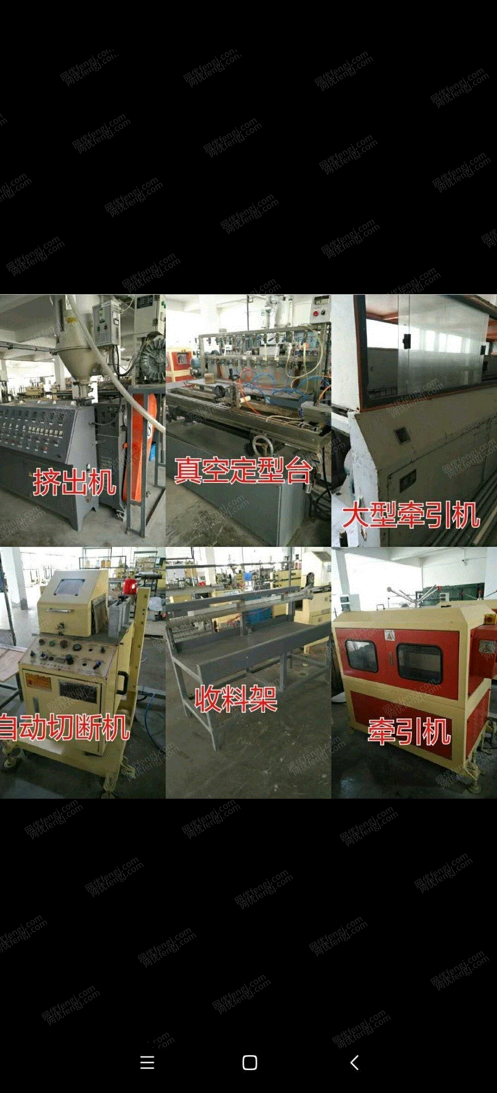 二手擠出機出售
