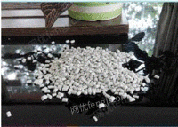 安徽芜湖地区出售再生塑料颗粒