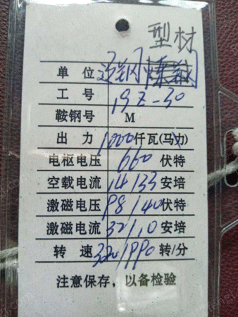 二手直流电动机出售