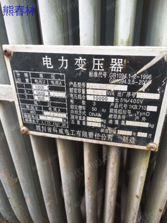 二手电力变压器出售