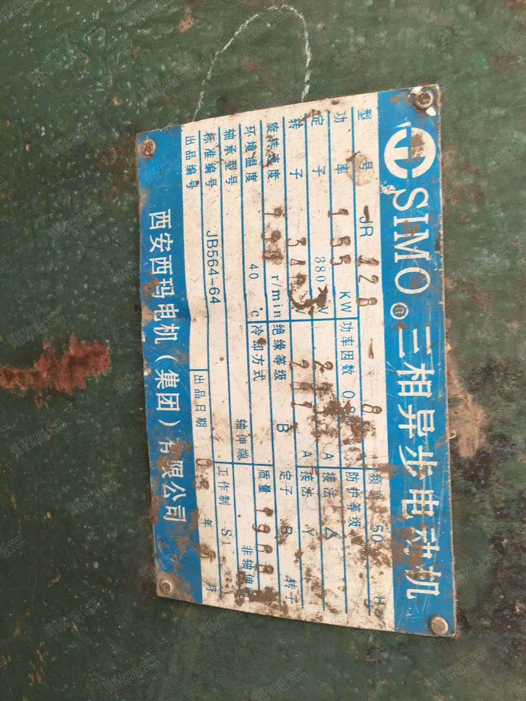 二手异步电机转让