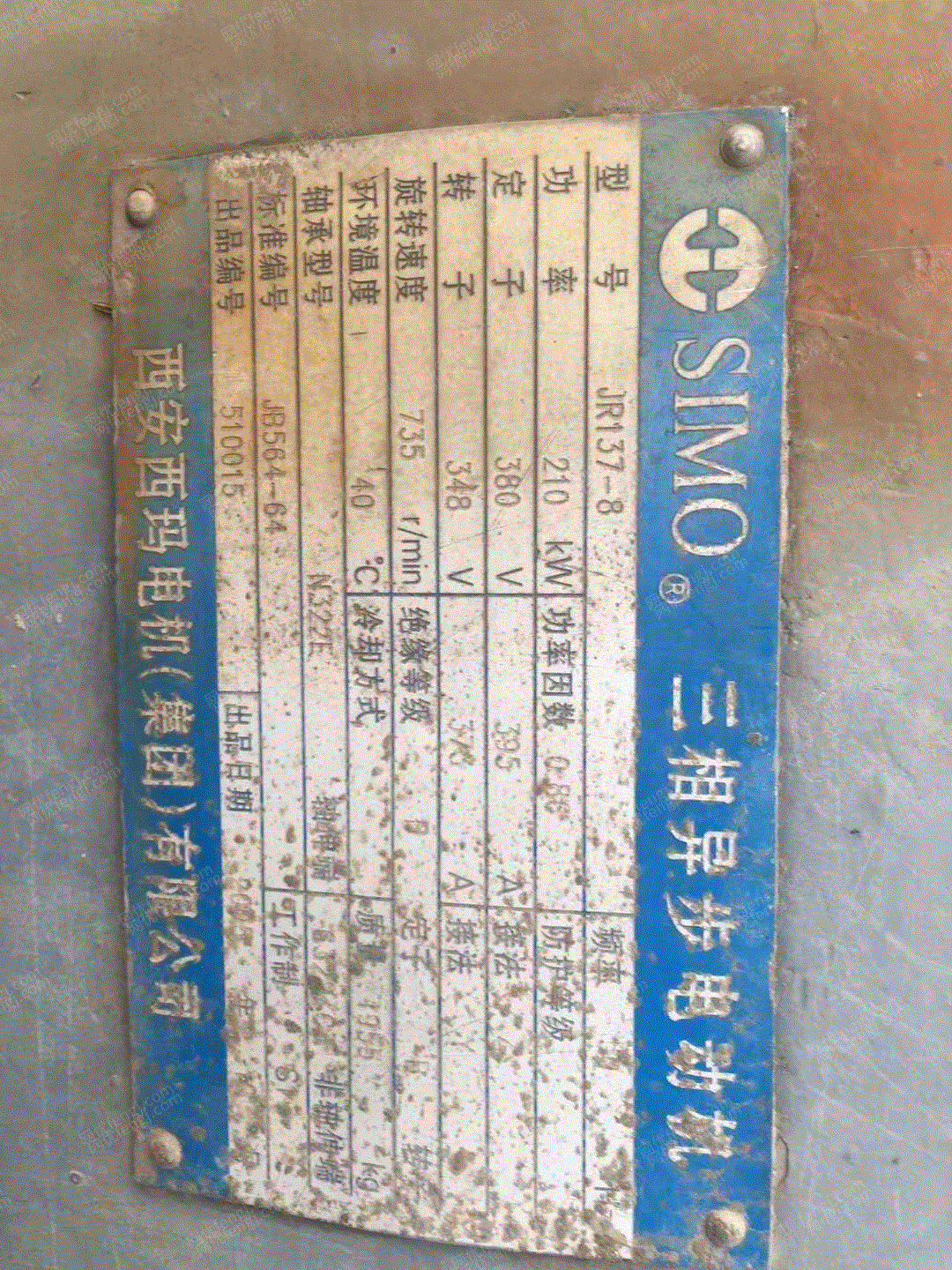 二手异步电机出售