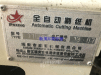 浙江温州出售1台鑫星1100型全自动割纸机