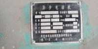 湖北襄阳高压电机570kw8极一台 32000元出售