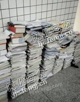 重庆地区出售废书本
