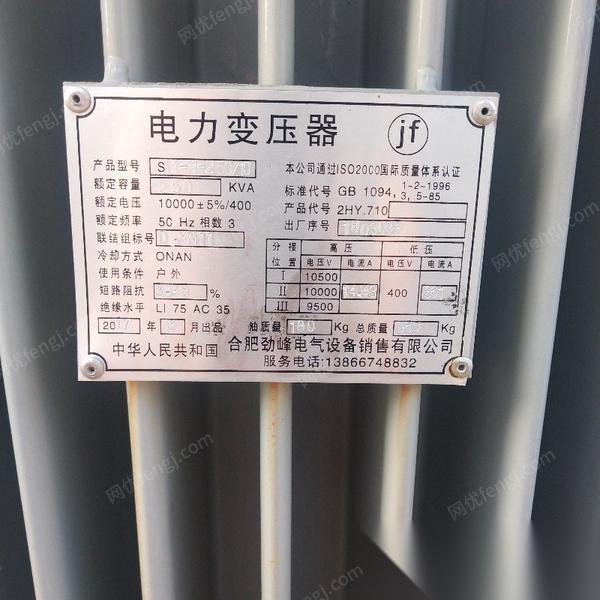 安徽蚌埠转让二手250变压器配备电箱