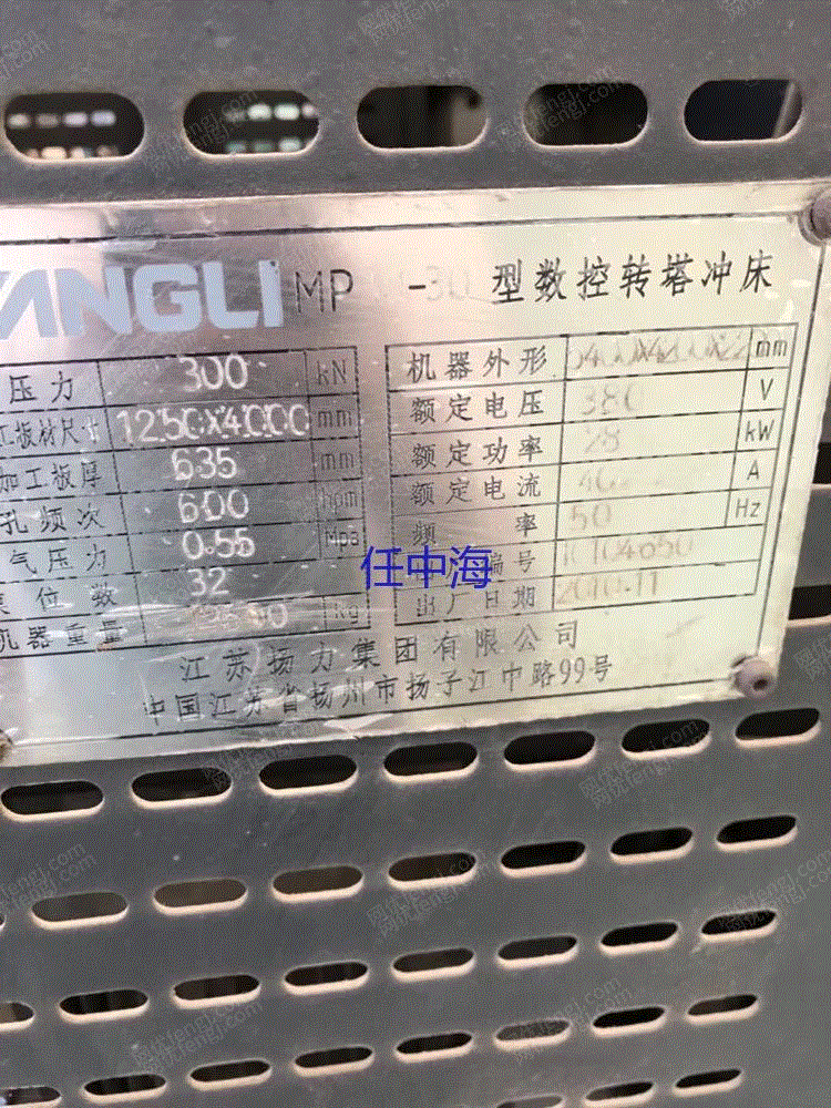二手冲床价格