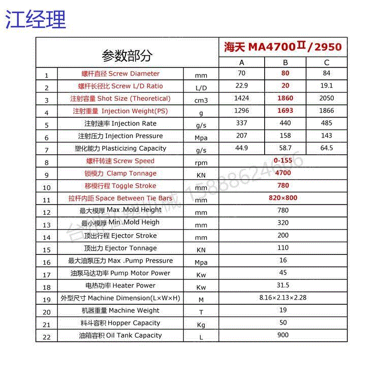 海天470伺服2代注塑机出售