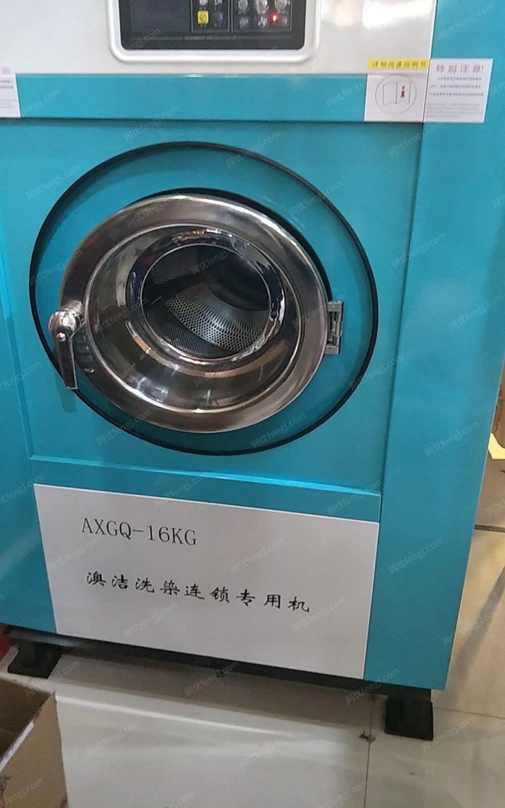 山东济南二手8公斤干洗机 16公斤水洗机出售 25000元