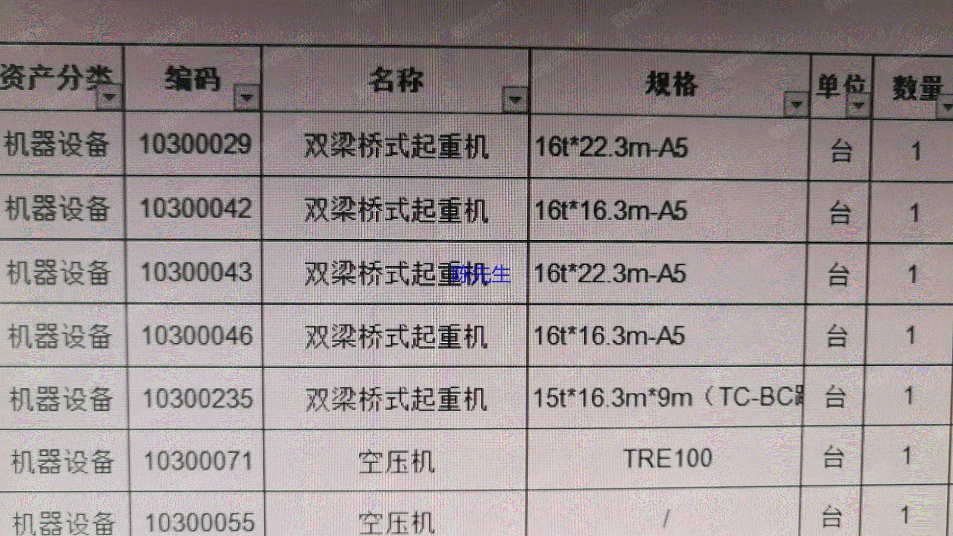 二手起重设备回收