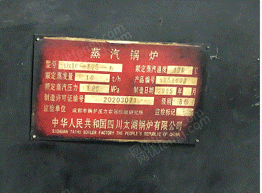 二手燃?xì)忮仩t出售