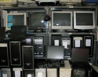 长期回收二手电脑、废旧电脑等