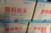 HW49江苏常州回收废粉末涂料，过期粉 5000元