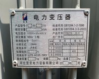 浙江杭州85成新500伏电力变压器 打包价27000元出售