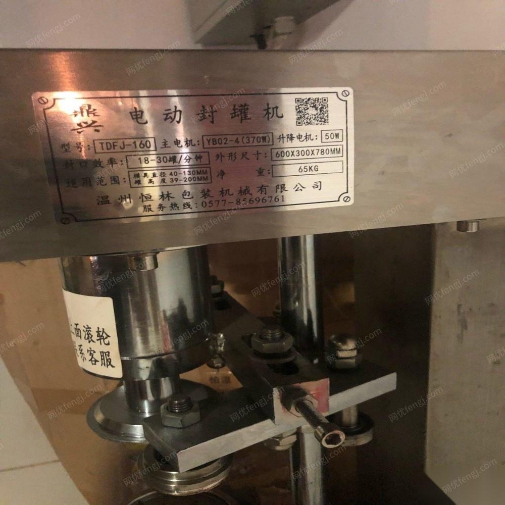 天津滨海新区双电机自动封罐机出售 15000元