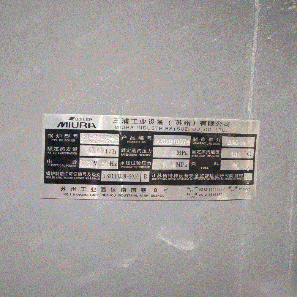 其它工业锅炉回收