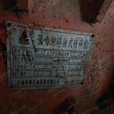 二手破碎设备出售