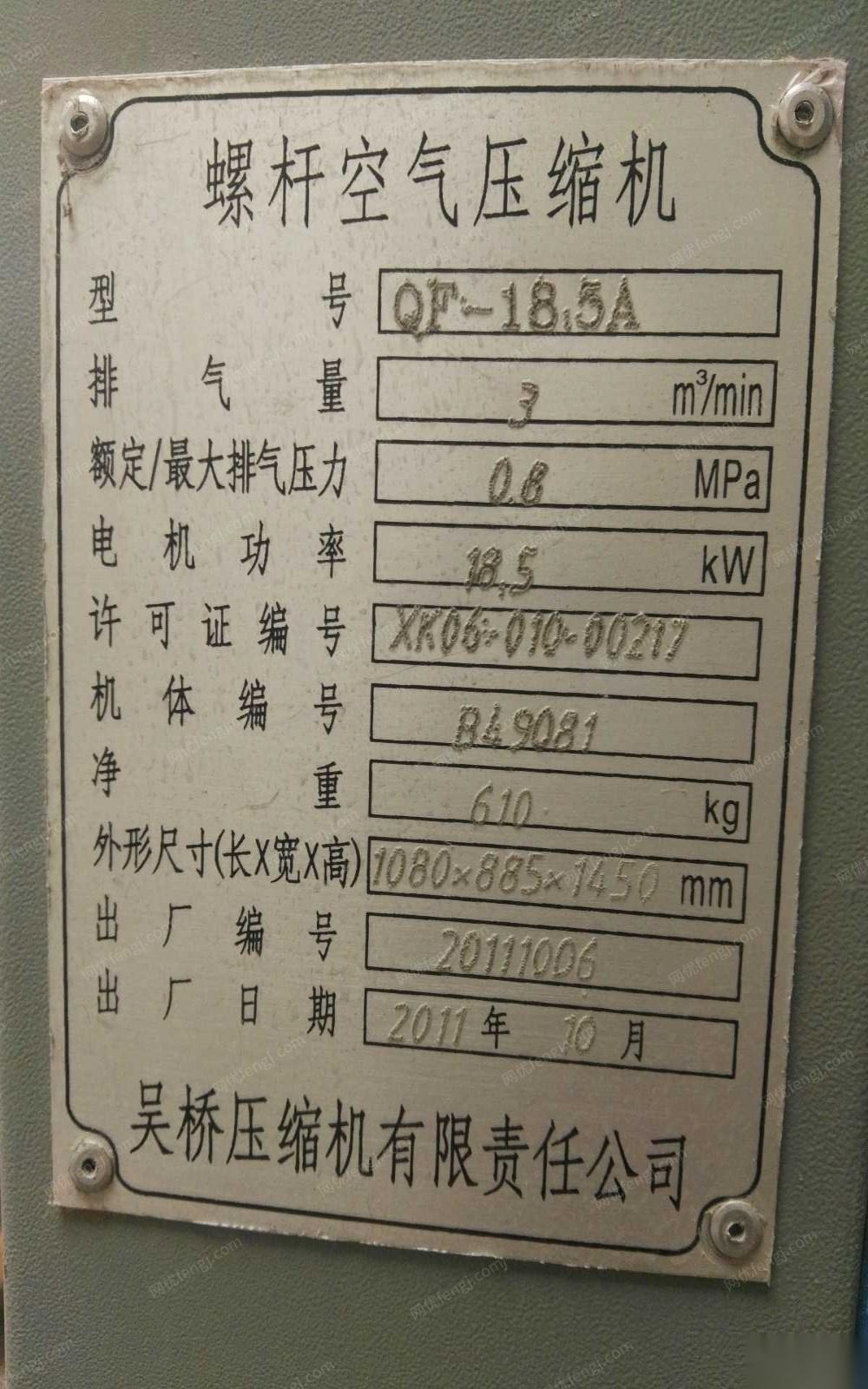 内蒙古包头螺杆空气压缩机出售 12000元