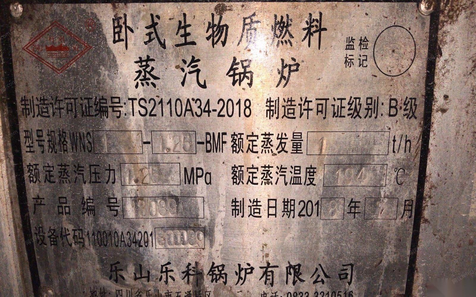 重庆南岸区18年卧式生物质燃料蒸汽锅炉一台 50000元出售.另有洗水机1台600磅2台300磅 .200磅烘干机5台