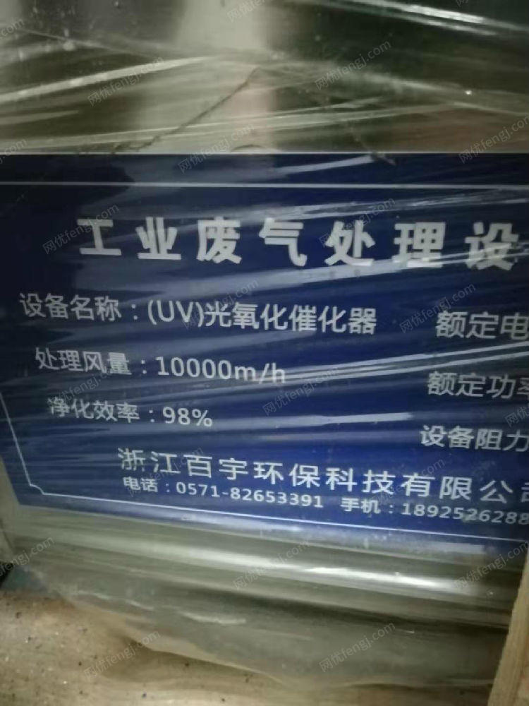 重庆渝北区经营不善，出售1台全新废气处理设备，1万元
