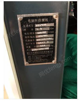 广东东莞出售鼎针12针电脑横机13台 ，只限东莞大朗