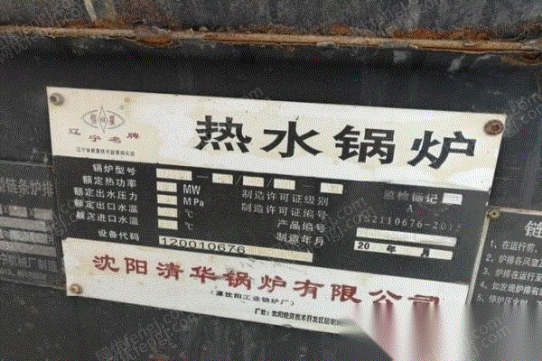 其它工業鍋爐轉讓