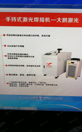 二手焊接设备出售