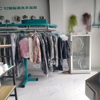 重庆渝北区转让ucc干洗店全套设备 85000元