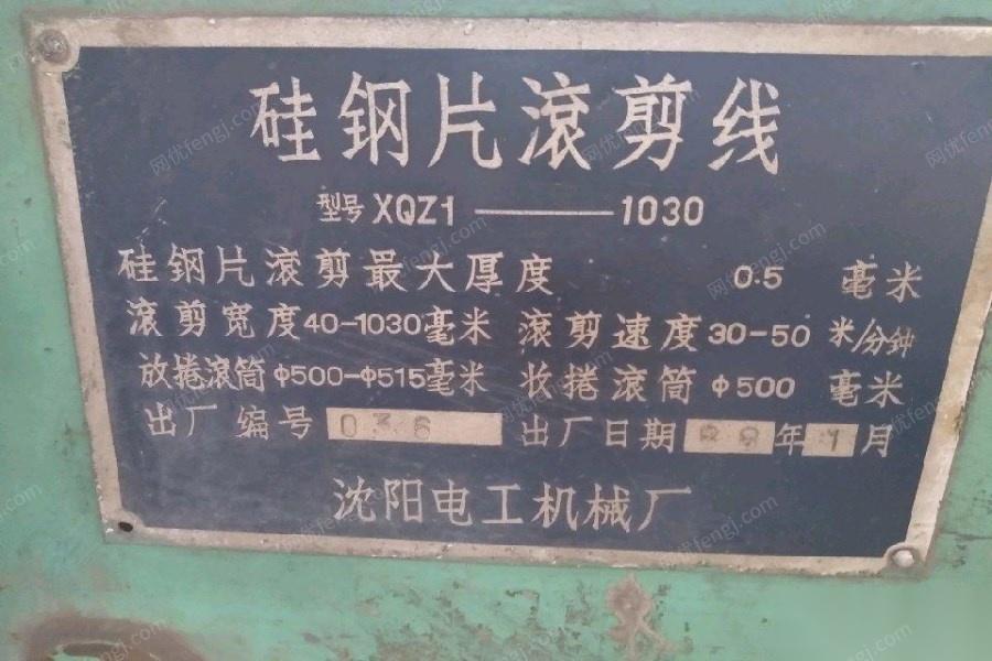 黑龙江哈尔滨沈阳产钢板分条机 打包价50000元  可议价.
