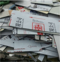 江苏南昌地区回收废旧钢板